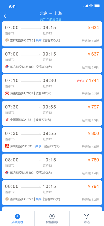 启皓商旅app下载效果预览图
