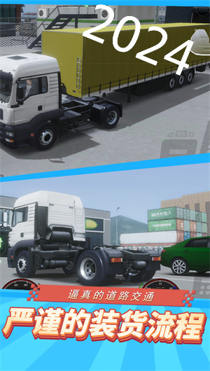 卡车模拟器3d-欧洲卡车模拟器3 V1.3下载效果预览图