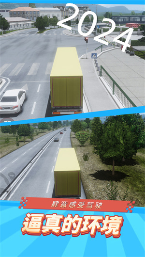 卡车模拟器3d-欧洲卡车模拟器3 V1.3下载效果预览图