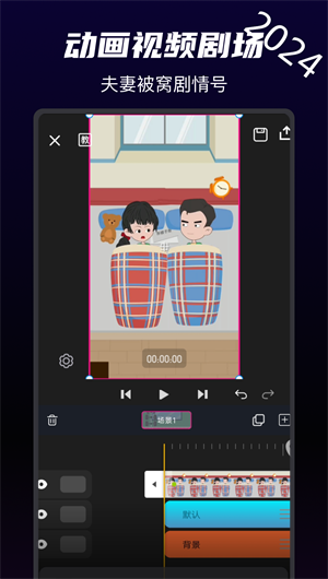 沙沙动画-万彩动画创作平台V1.3.5下载效果预览图